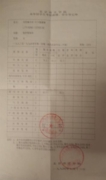 Удостоверение о прохождении стажировки в Пекинском Университете языка   и культуры