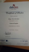 Сертификат о прохождении учебы на уровень B1 - Intermediate
