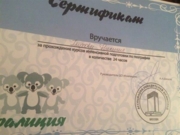 Сертификат образца Московского Центра Педагогического Мастерства