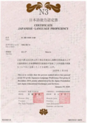 Сертификат о сдаче международного экзамена по японскому языку JLPT N3