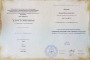 Удостоверение. Подготовка к ОГЭ/ЕГЭ по русскому языку