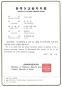 Certificate of Korean language teacher