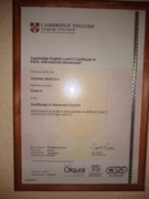 Сертификат Кембриджского университета  Cambridge Advanced English САЕ
