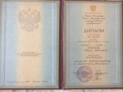 Диплом Санкт-Петербургского государственного университета