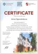 Certificate of attendance (The 4th Summer School for Interpreting and Translation at St Petersburg University on 22-23 June 2023)