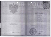 Диплом о высшем образовании по специальности «русский язык и литература»