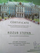 Сертификат за участие в концерте