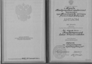 Диплом международного юридического института