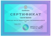 Сертификат "Продвинутый уровень Java SE 8,9"