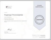Сертификат курса "Генетика", Novosibirsk State University