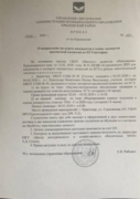 приказ о направлении на курсы кандидатов в члены экспертов предметной комиссии по ЕГЭ (история)