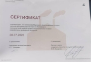 Сертификат подтверждающий окончание курсов в центре современного искусства.