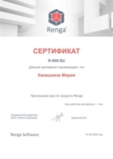 Сертификат Renga