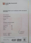 Сертификат САЕ