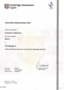 Сертификат ТКТ модуль 2