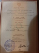 Диплом Московского психолого-социального института