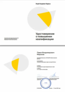 Повышение квалификации в школе Академии Яндекса