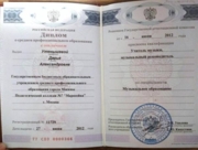 ГБОУ СПО ПК № 7 Маросейка -диплом с отличием
