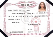 Китайский диплом