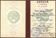 Диплом Московского государственного лингвистического университета, с отличием