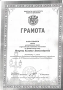 Призер регионального этапа всероссийской олимпиады по французскому языку