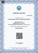 Сертификат мцко ЕГЭ