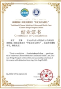 Сертификат о прохождении курса по китайскому языку
