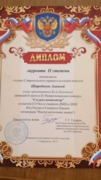 Диплом лауреата 2 степени конкурса композиторов юга России
