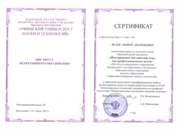 Сертификат о защите ВКР на иностранном языке