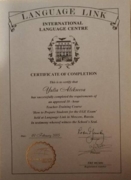 Сертификат о прохождении курса "Как подготовить студентов к ЕГЭ"