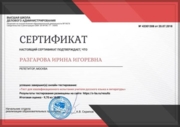Сертификат квалификационного испытания
