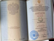 Диплом Щепкинского института с отличием