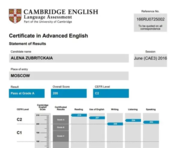 Кэмбриджский сертификат на уровень С2