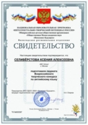 Всероссийский творческий конкурс