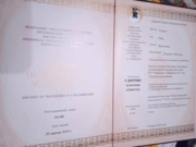 Диплом об окончании аспирантуры Московской консерватории