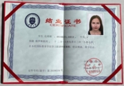 Сертификат  Языковая стажировка в Китае Tianjin University (certificate) 2