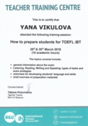 Сертификат о прохождении курса подготовки студентов к TOEFL