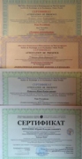 Сертификаты по психоанализу