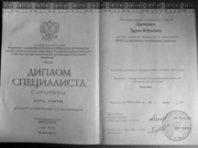 Первая страница диплома