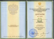 Диплом Университета Натальи Нестеровой