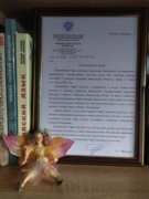 Рекомендательное письмо об отличном прохождении Стажерской программы Министерства культуры