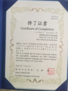 Сертификат Kanagawa University