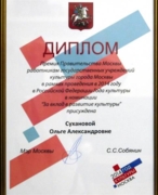 Премия Правительства Москвы