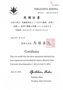 Сертификат об окончании годовой стажировки в японском университете Сока