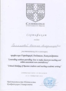 Диплом Cambridge