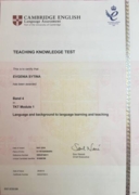 Сертификат Кембриджского университета TKT 1 "Система языка: основы теории овладения языком и преподавания языка"