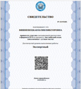Сертификат МЦКО - уровень Экспертный