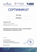 Сертификат-1