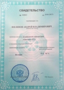 Сертификат независимой диагностики МЦКО для учителей ЕГЭ по истории