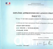 Diplome approfondi de langue francaise (DALF), 2018 г.
